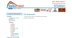 Desktop Screenshot of foraprint.com