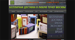 Desktop Screenshot of foraprint.ru