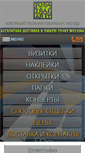 Mobile Screenshot of foraprint.ru